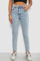 Джинси жіночі однотонні Skinny, колір блакитний, 244R1743S21