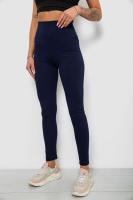Лосини жіночі однотонні в рубчик  -уцінка, колір темно-синій, 214RU200-U-22
